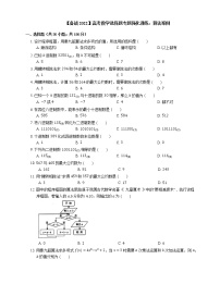 【备战2022】高考数学选择题专题强化训练：算法案例