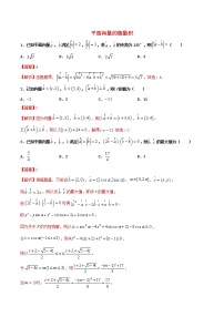 高一数学寒假作业同步练习题平面向量的数量积含解析