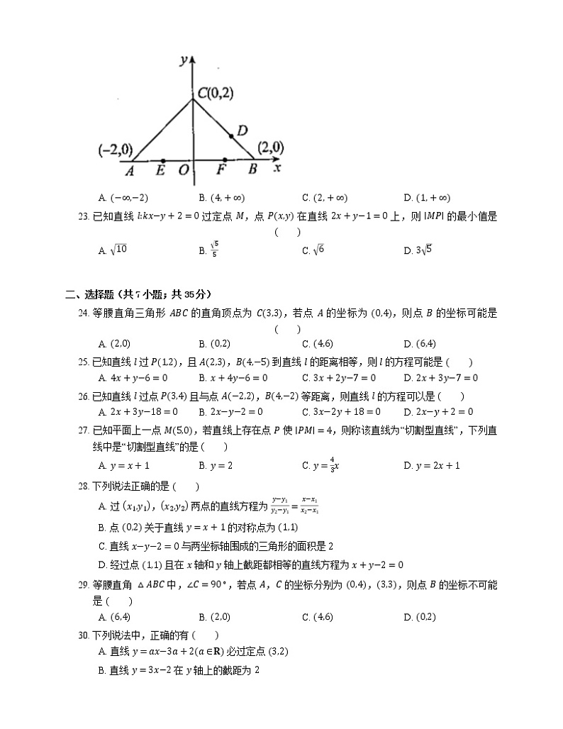 【备战2022】高考数学选择题专题强化训练：直线的相关计算第3页