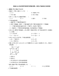 【备战2022】高考数学选择题专题强化训练：直线与平面垂直关系的性质