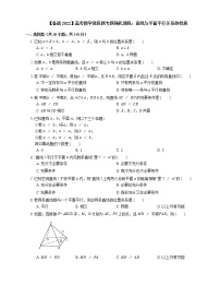 【备战2022】高考数学选择题专题强化训练：直线与平面平行关系的性质