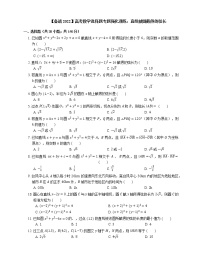 【备战2022】高考数学选择题专题强化训练：直线被圆截得的弦长