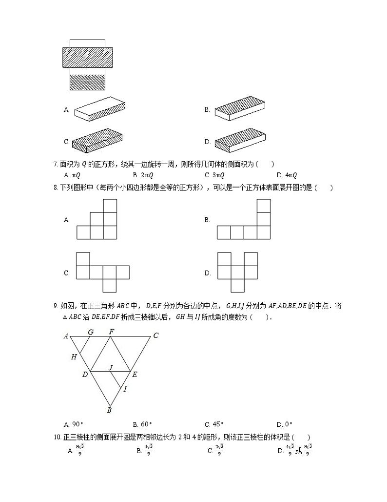 【备战2022】高考数学选择题专题强化训练：展开图第2页