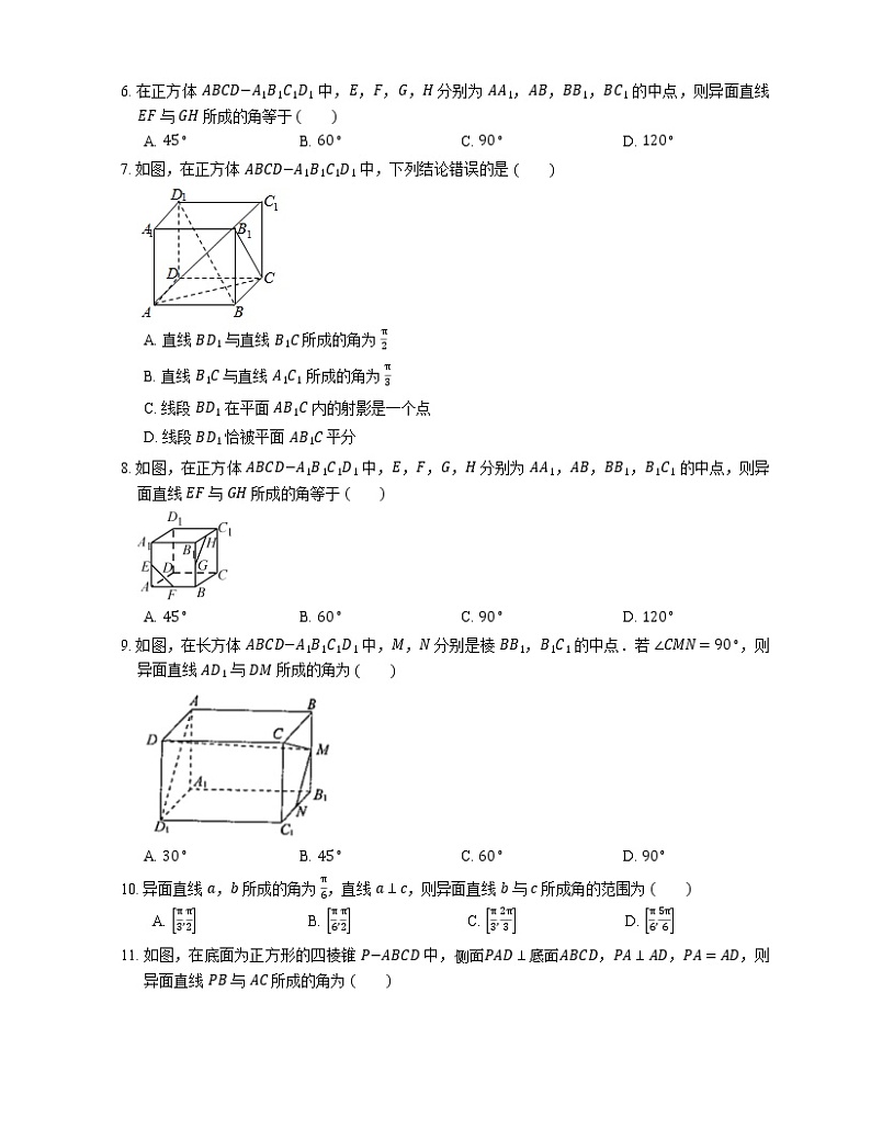 【备战2022】高考数学选择题专题强化训练：异面直线所成的角第2页