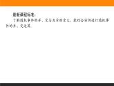 17事件之間的關(guān)系與運(yùn)算課件PPT