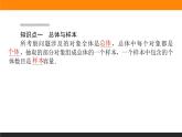 11數(shù)據(jù)的收集課件PPT