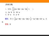 25向量的线性运算课件PPT