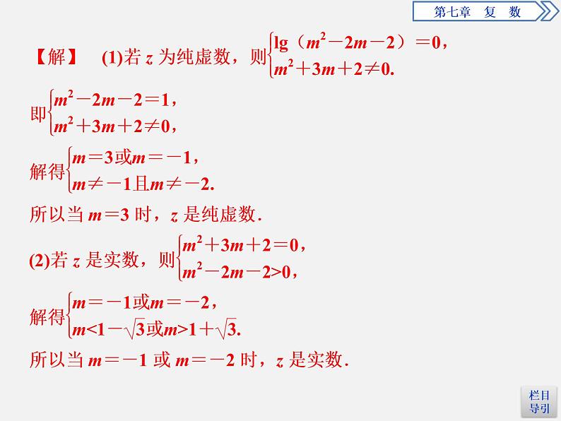 人教版高中数学第一册 第7章 章末复习课件PPT04