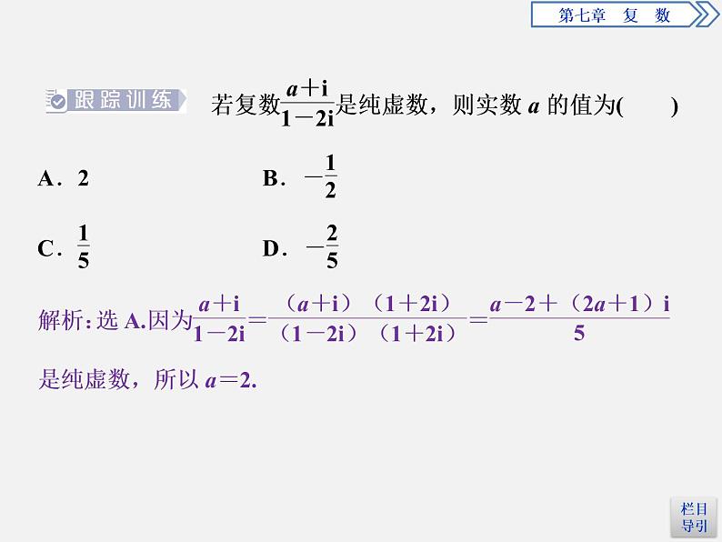 人教版高中数学第一册 第7章 章末复习课件PPT06