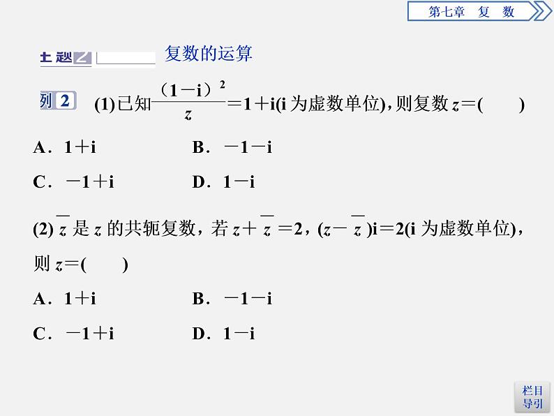 人教版高中数学第一册 第7章 章末复习课件PPT07
