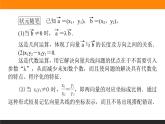 28两点间的距离公式课件PPT