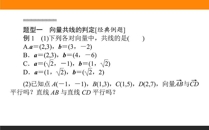 28两点间的距离公式课件PPT第8页