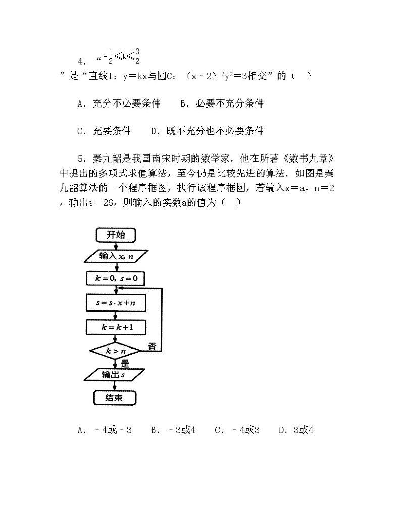 安徽省合肥市2021届高三二模数学试卷级答案(理科)第2页