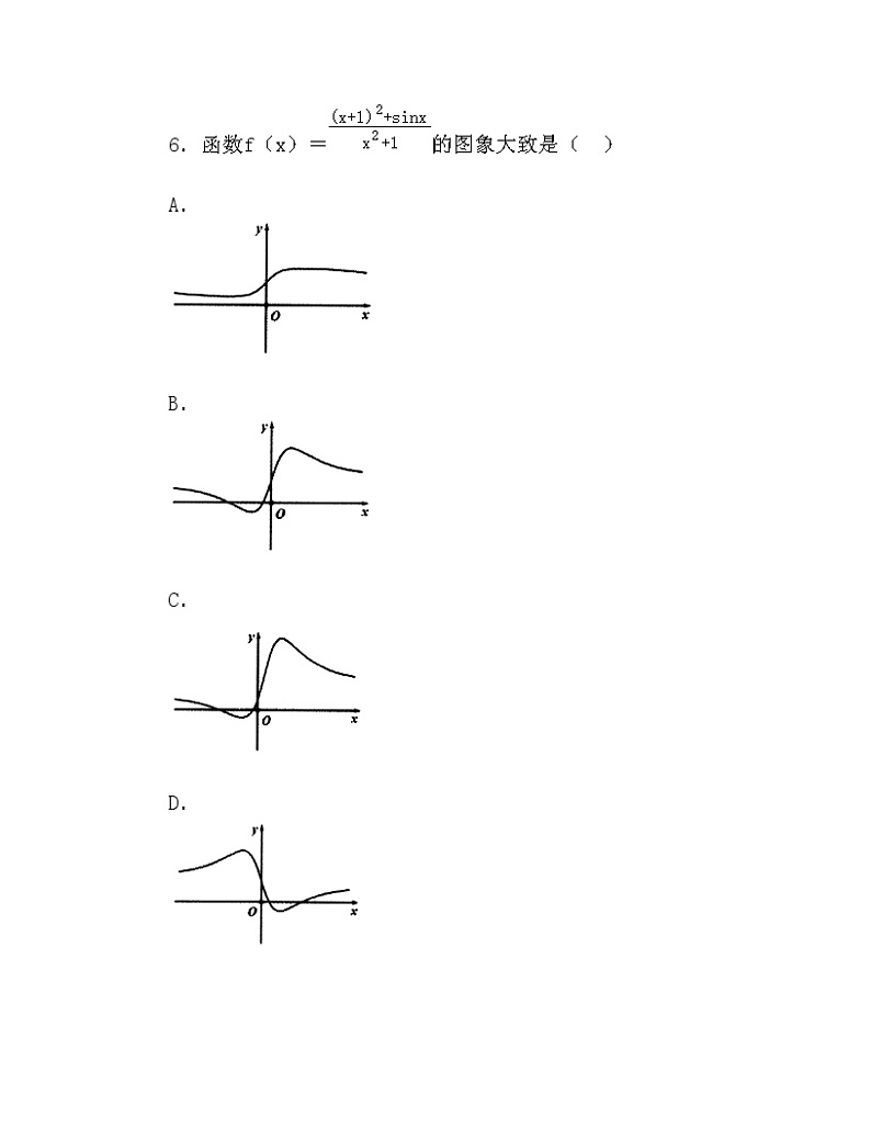 安徽省合肥市2021届高三二模数学试卷级答案(理科)第3页