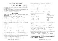 江西省上饶市2021届高三上学期第一次模拟考试数学（文）试题含答案
