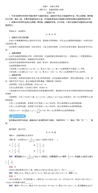 专题六　函数与导数学案