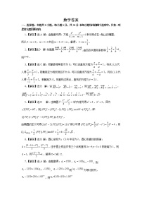 天门市2021-2022学年高二期末考试数学试卷（PDF版）