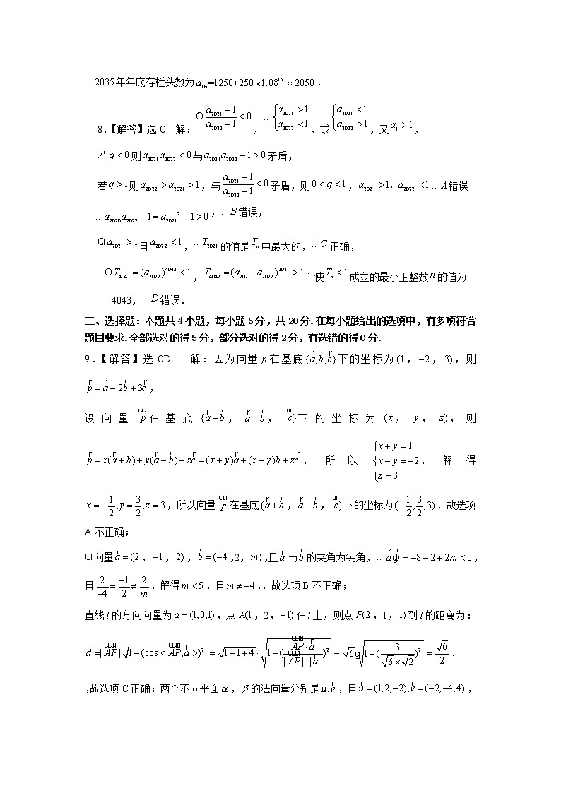 天门市2021-2022学年高二期末考试数学试卷（PDF版）02