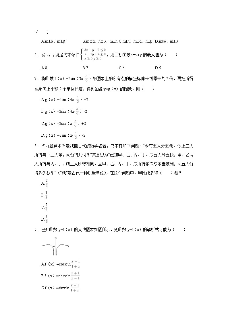 2020年广西桂林市高考数学一模试卷（文科）_(带答案解析).docx02