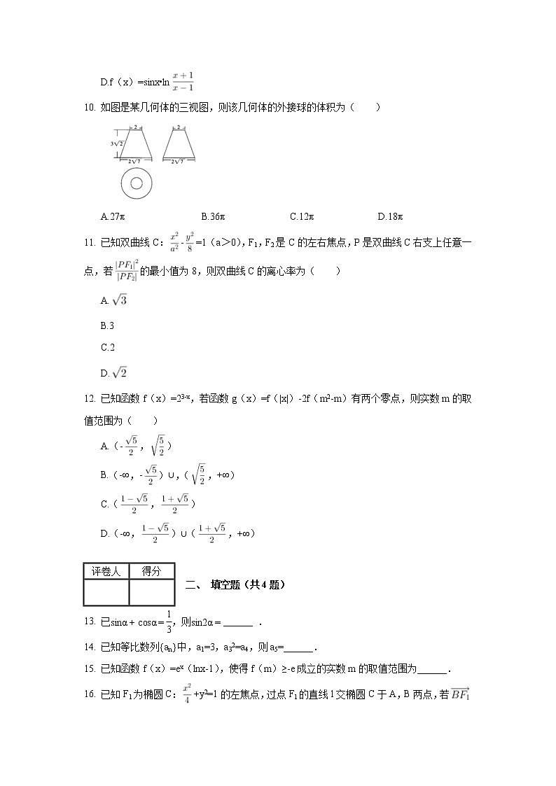 2020年广西桂林市高考数学一模试卷（文科）_(带答案解析).docx03