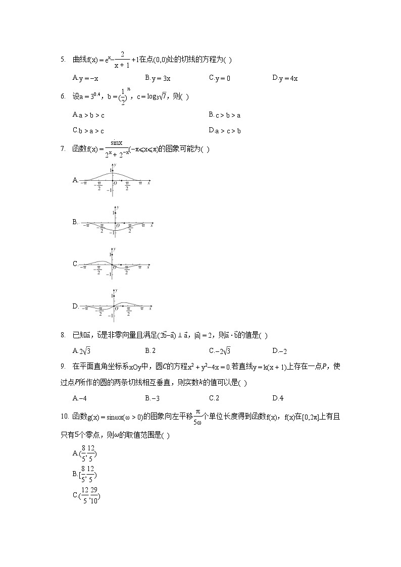 2021年广西桂林市高考数学第一次调研试卷（理科）（一模）_(带答案解析).docx02