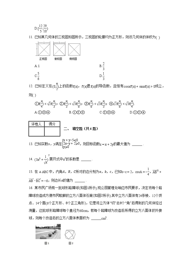 2021年广西桂林市高考数学第一次调研试卷（理科）（一模）_(带答案解析).docx03