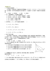 巩固练习_直线、平面垂直的性质_提高