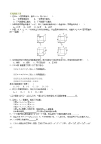 巩固练习_空间中直线与平面的位置关系_基础