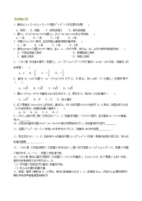 巩固练习_直线与圆的方程的应用_基础