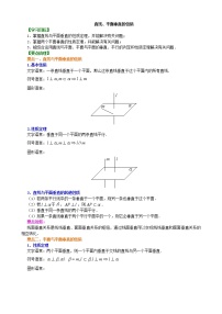 知识讲解_直线、平面垂直的性质_基础练习题