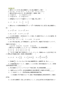 巩固练习_直线的一般式方程及综合_提高