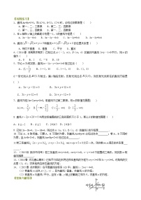 巩固练习_直线的一般式方程及综合_基础