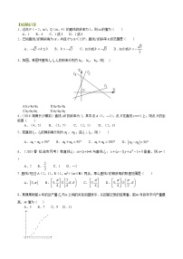 巩固练习_直线的倾斜角与斜率_提高