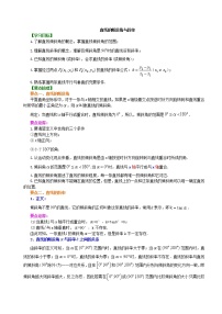 知识讲解_直线的倾斜角与斜率_提高练习题