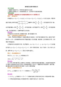 知识讲解_直线的交点坐标与距离公式_基础练习题