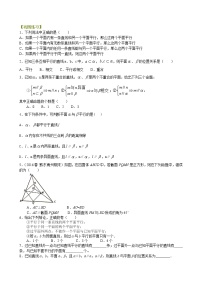 巩固练习_直线、平面平行的判定_基础