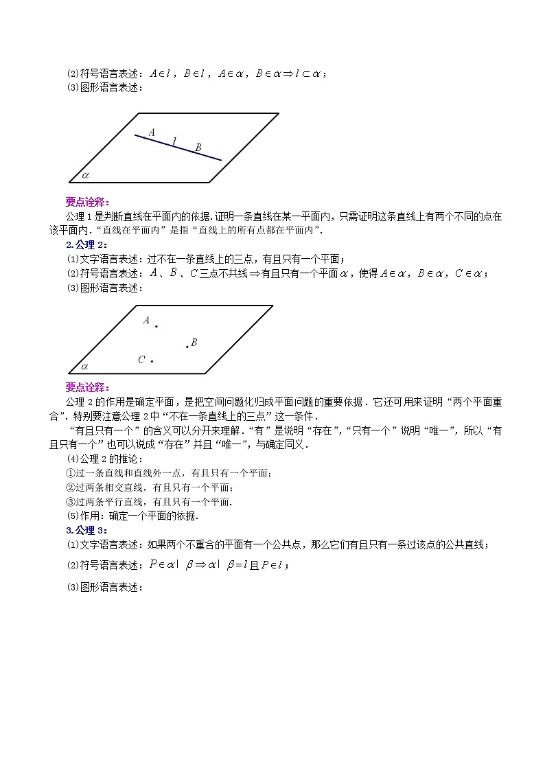 知识讲解_平面_基础练习题02