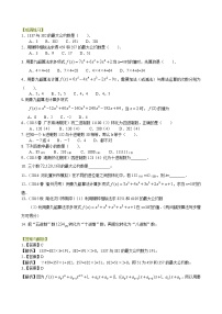 巩固练习_算法案例_基础