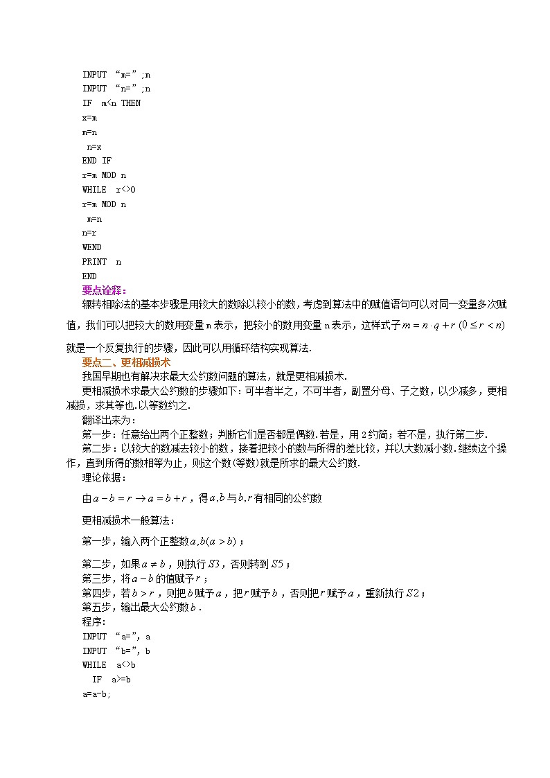 知识讲解_算法案例_基础练习题第2页