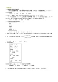 巩固练习_基本算法语句_提高