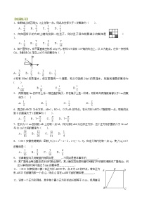 巩固练习_几何概型_基础