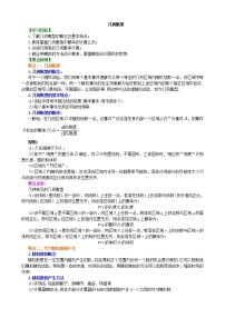 知识讲解_几何概型_提高练习题