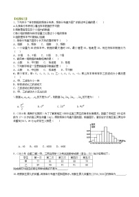 巩固练习_用样本估计总体_基础