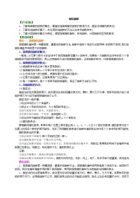 知识讲解_随机抽样_基础练习题