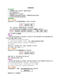 知识讲解_基本算法语句_基础练习题