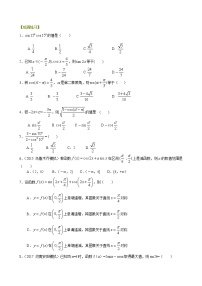 巩固练习_简单的三角恒等变换_基础