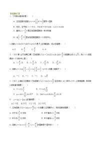 巩固练习_正弦函数、余弦函数的性质_提高