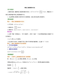 知识讲解_同角三角函数的基本关系式_基础练习题