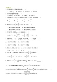 巩固练习_正弦函数、余弦函数的性质_基础