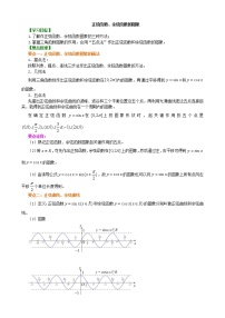 知识讲解_正弦函数、余弦函数的图象_基础练习题